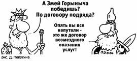 Что нужно знать о договоре подряда